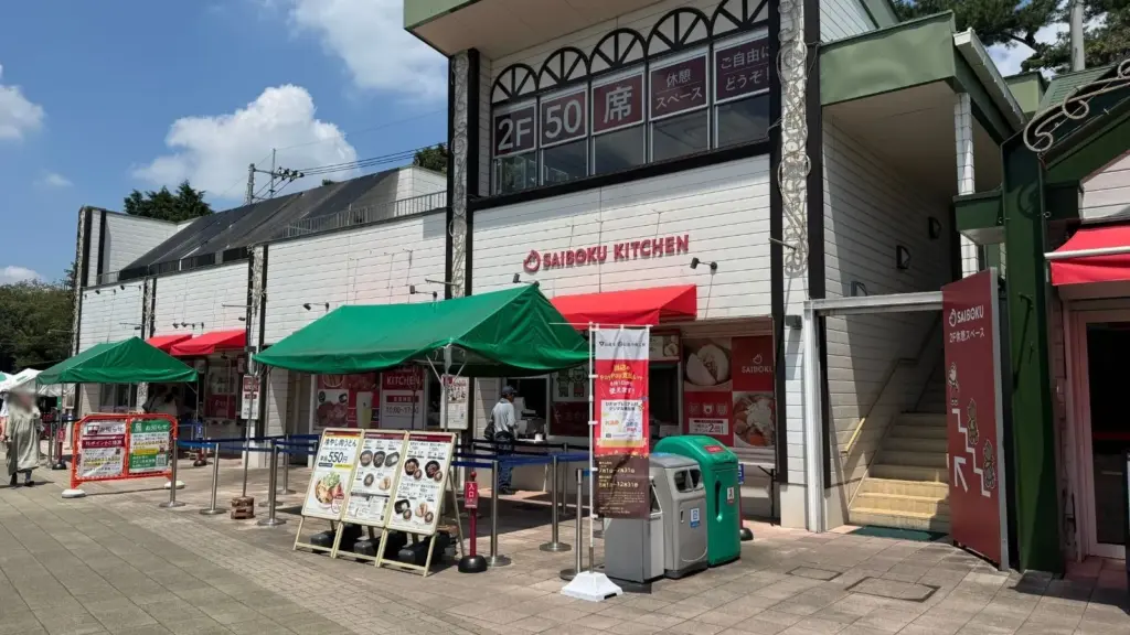 サイボク・カフェテリア