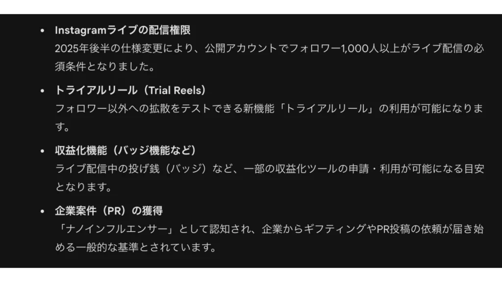 たっきんインスタグラム1000人超えたらの機能解放